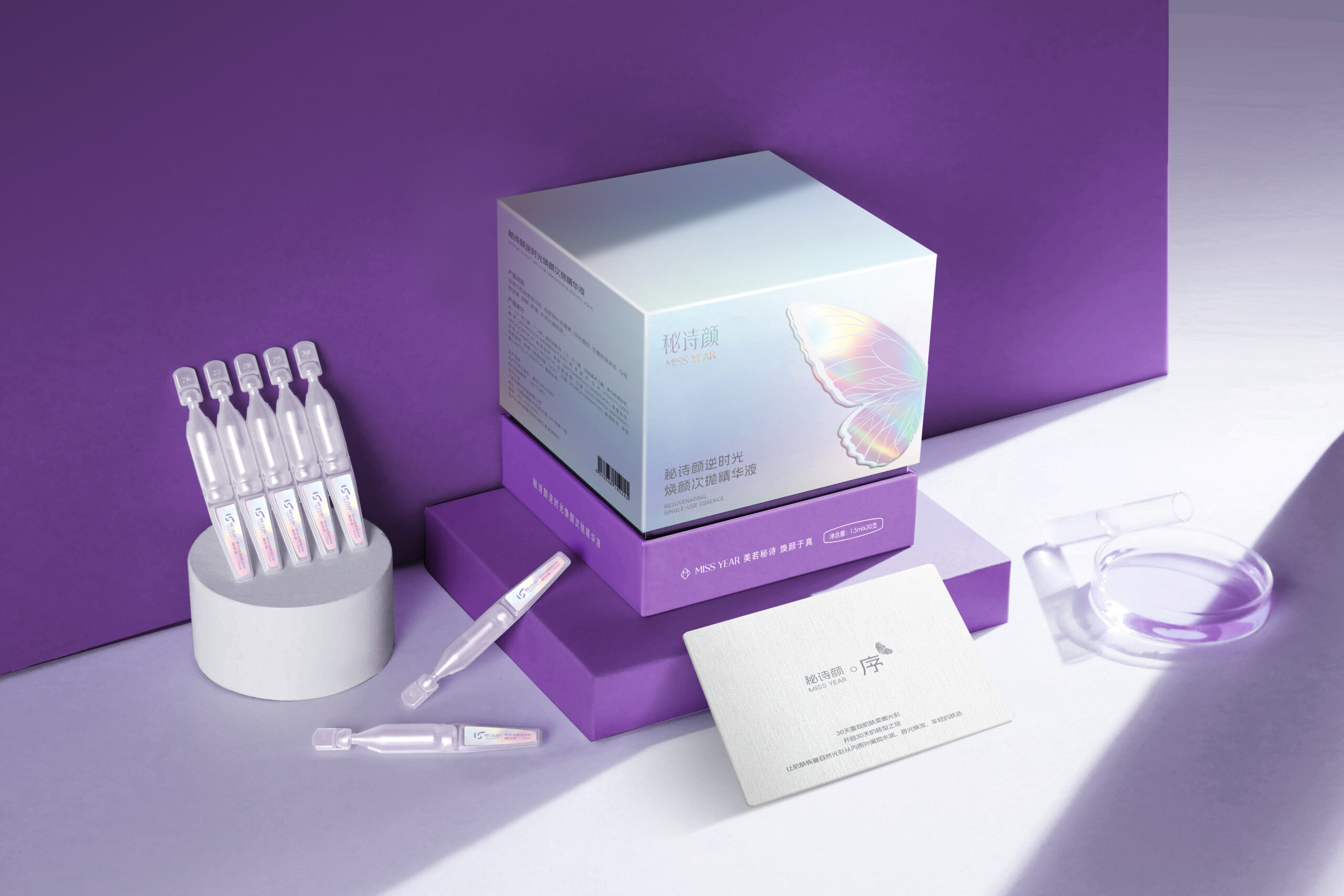 焕颜次抛精华液